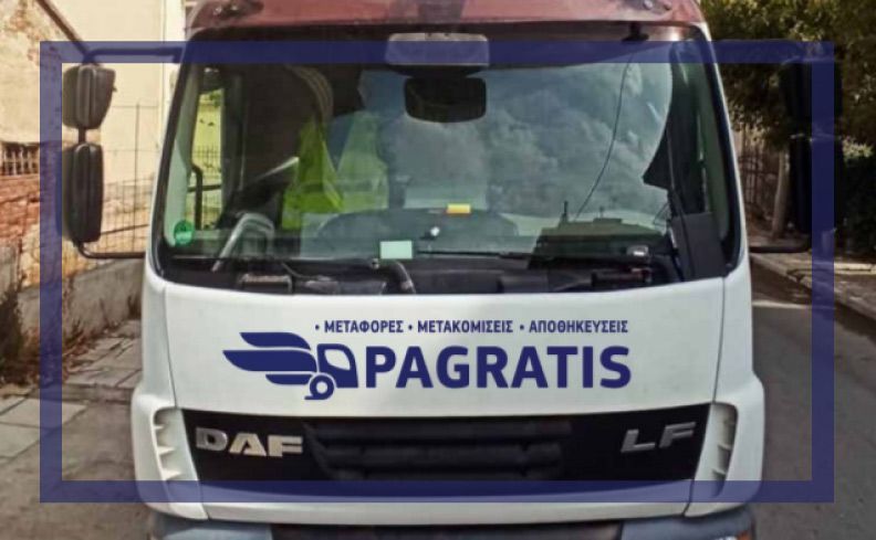 metakomiseis-pagkratis-fortigo